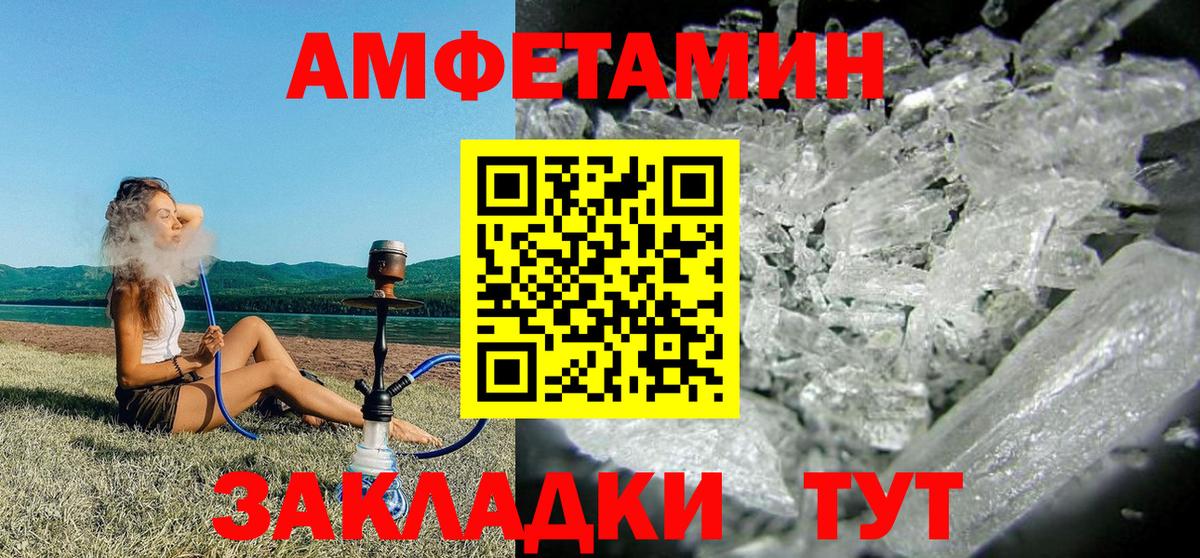 Amphetamine Розовый Мыски