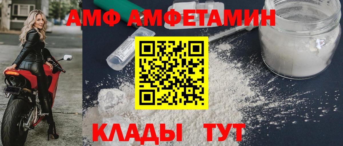Амфетамин  АМФЕТАМИН  Вход с VPN  Мыски  Амфетамин Розовый 