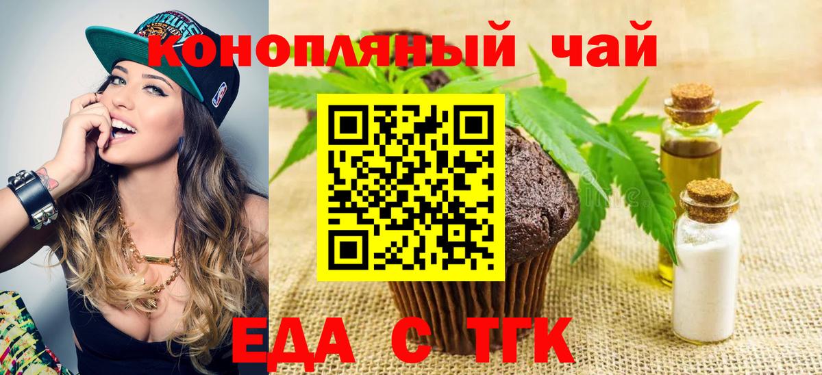 Мыски  Cannafood марихуана  Вход с VPN 