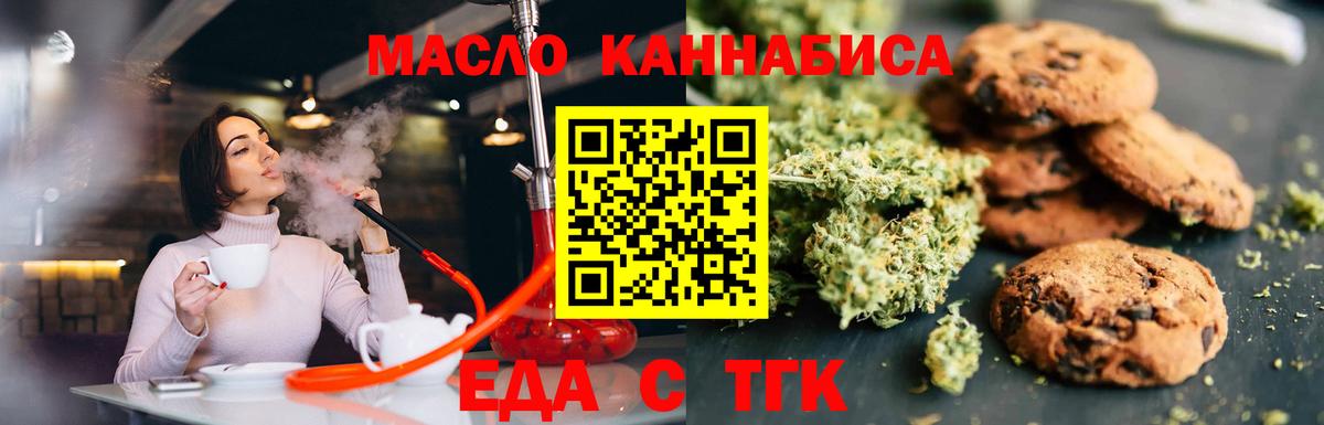 Canna-Cookies марихуана Мыски