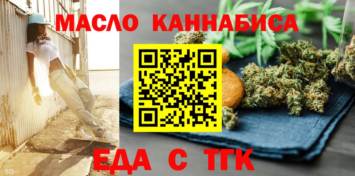 Canna-Cookies конопля  Мыски 