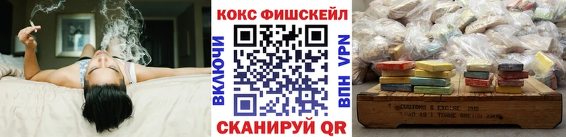 Кокаин FishScale  Мыски 