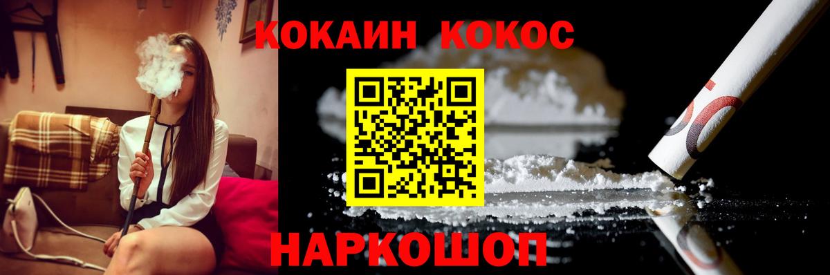 Мыски  Cocaine  Вход с VPN  COCAIN Эквадор 