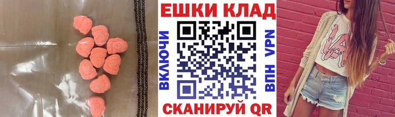 Экстази 300 mg  Мыски 