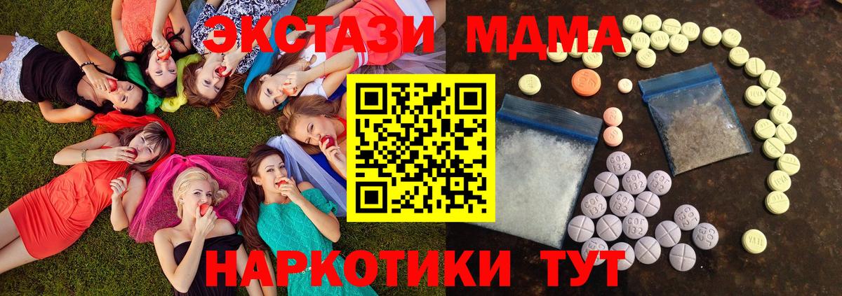 Экстази mix Мыски