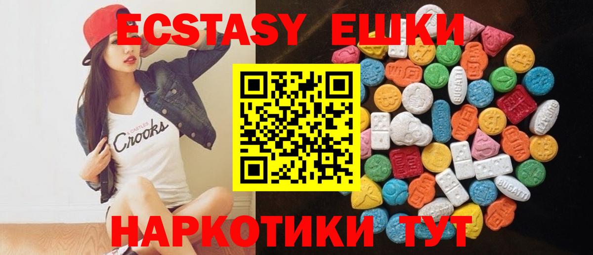 Ecstasy Punisher  Вход с VPN  ЭКСТАЗИ  Мыски 