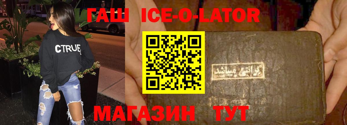 как найти наркотики  Мыски  Гашиш ice o lator  ГАШИШ Ice-O-Lator 