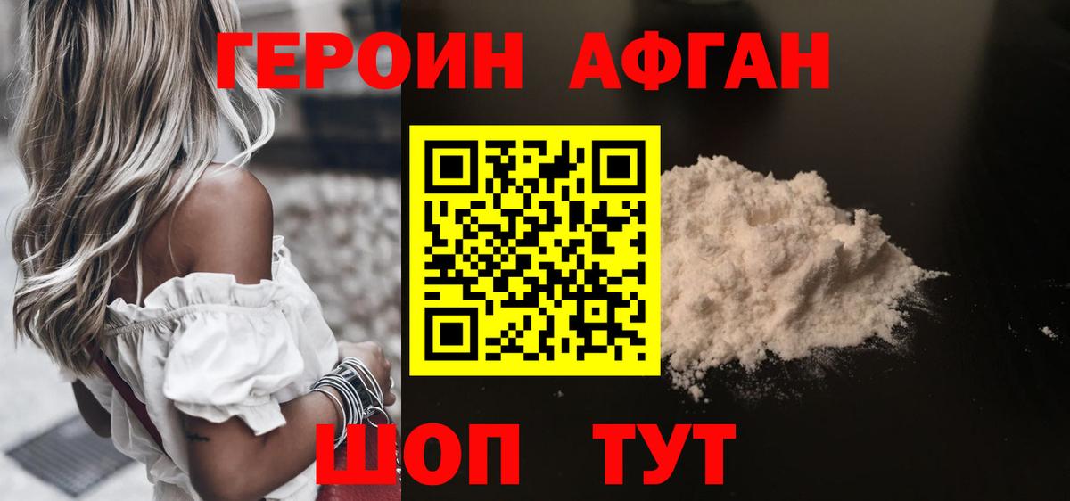 ГЕРОИН  ГЕРОИН герыч  Вход с VPN  Мыски 