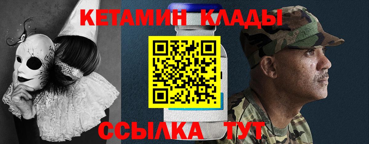 КЕТАМИН VHQ  Мыски 