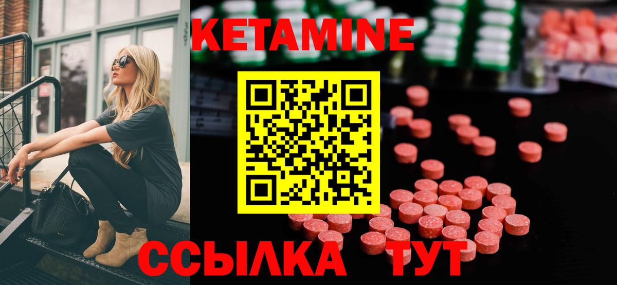 Мыски  КЕТАМИН ketamine  Кетамин ketamine  Вход с VPN 