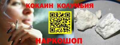кокаин премиум Заводоуковск