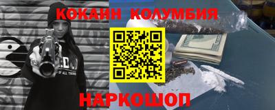 кокаин премиум Заводоуковск