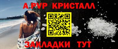 a pvp Жуковский