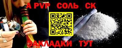 a pvp Жуковский