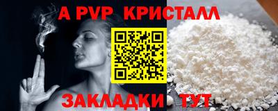 a pvp Жуковский