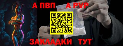 a pvp Жуковский