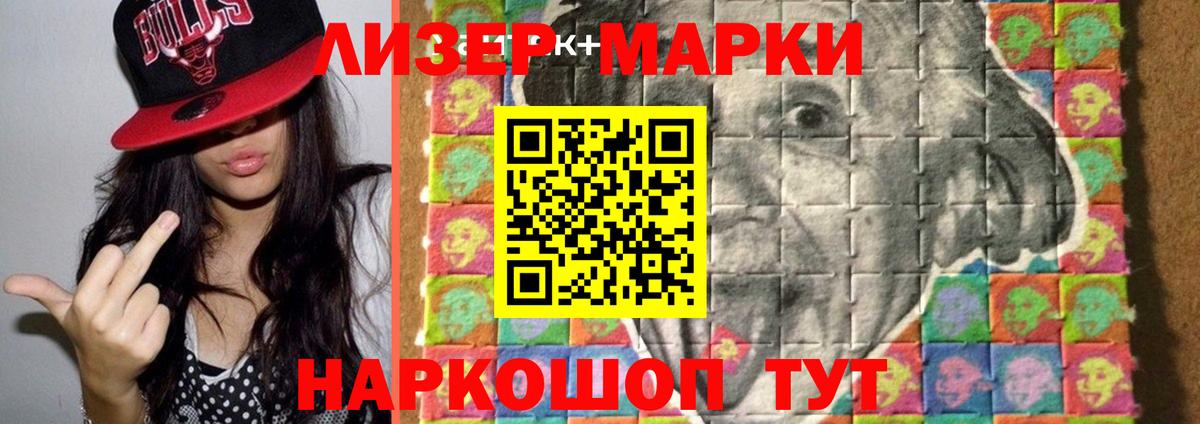 LSD-25 экстази кислота Мыски