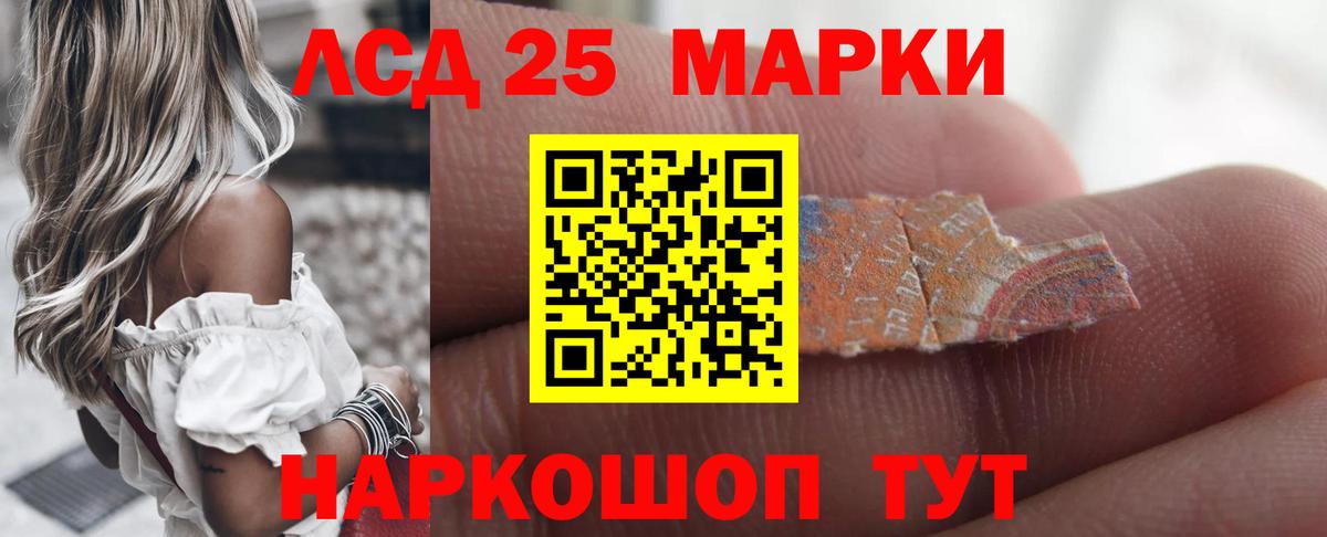 Лсд 25 экстази кислота  LSD-25 экстази  Мыски 