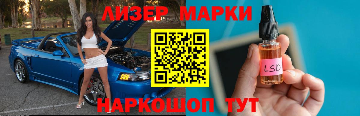 ЛСД экстази кислота Мыски