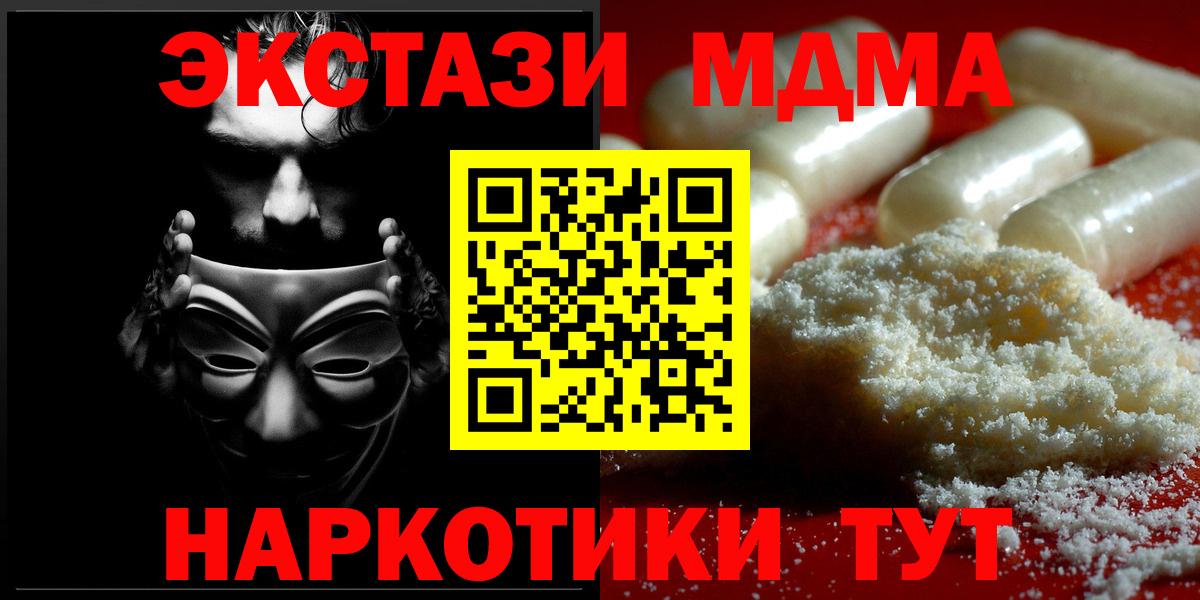 МДМА crystal Мыски