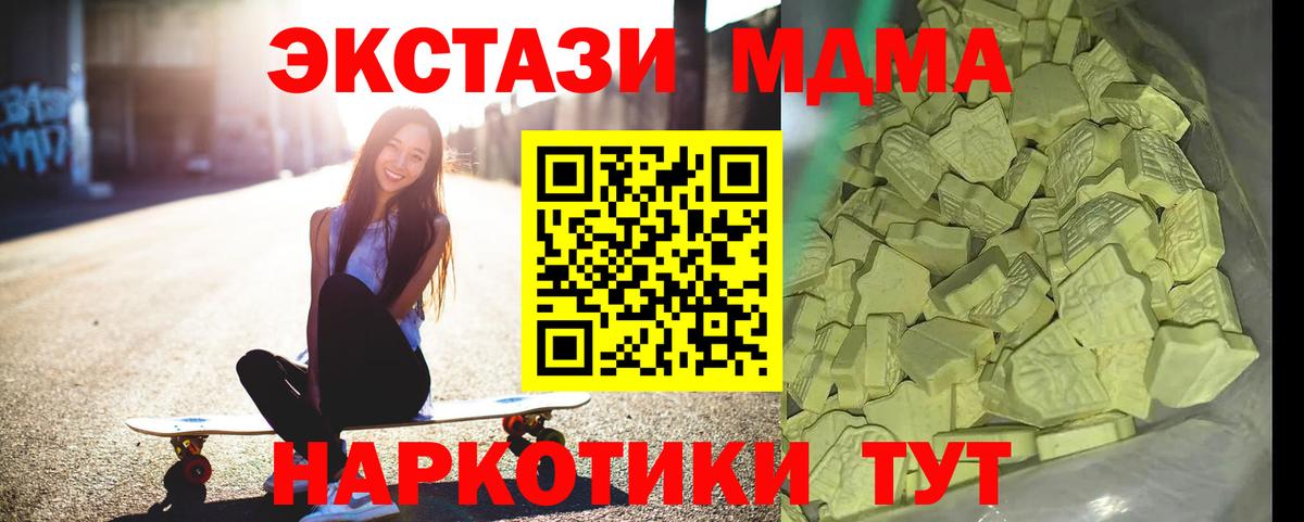 MDMA кристаллы  МДМА crystal  Вход с VPN  Мыски 