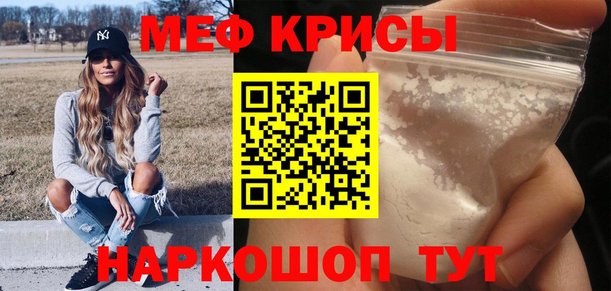 Мефедрон Мыски