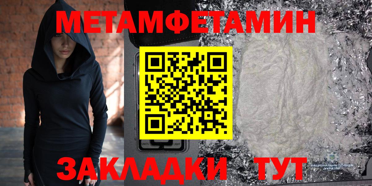 Первитин Декстрометамфетамин 99.9%  Мыски 