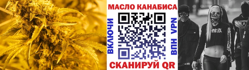 ТГК гашишное масло  Мыски 