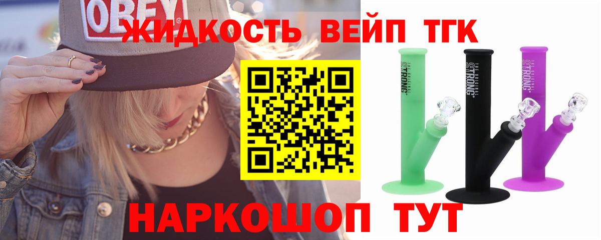Дистиллят ТГК жижа  мега tor  Мыски  Вход с VPN 