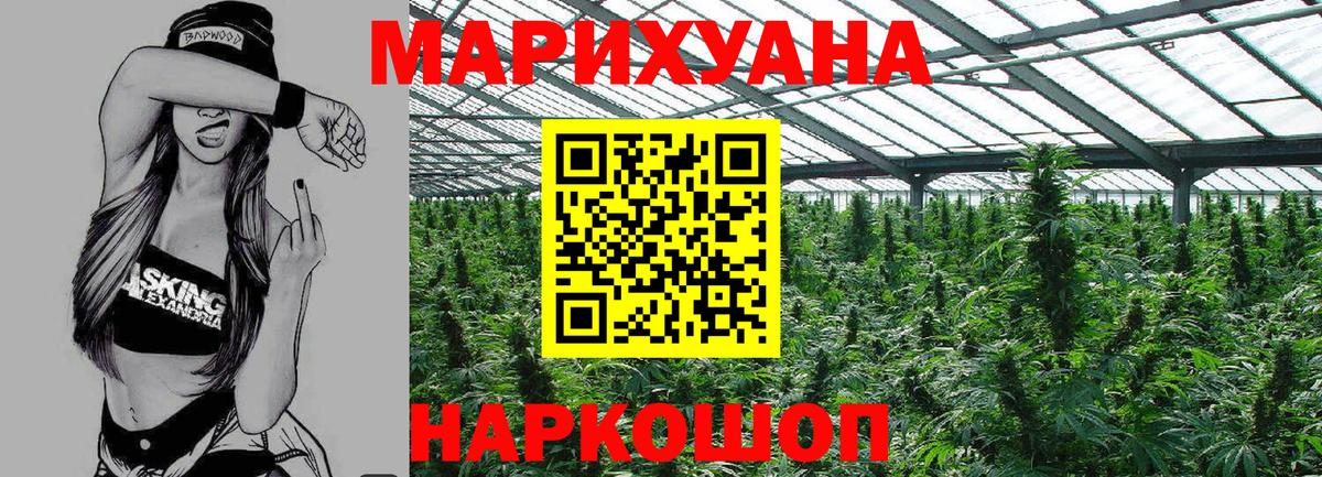 Конопля семена  МАРИХУАНА LSD WEED  Вход с VPN  Бошки Шишки семена  Мыски 